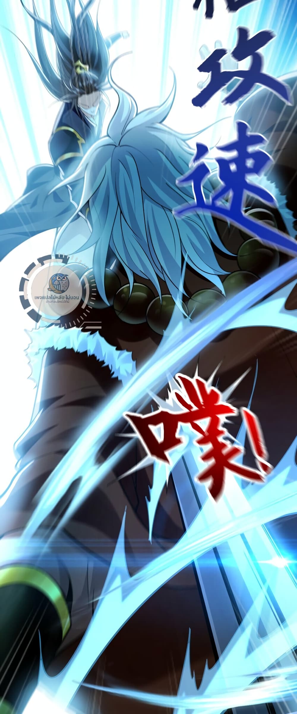 I Have a Million Times Attack Speed. ตอนที่ 6 (32)