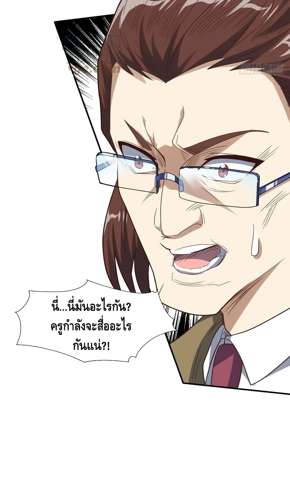 High Energy Strikes ตอนที่ 183 (26)