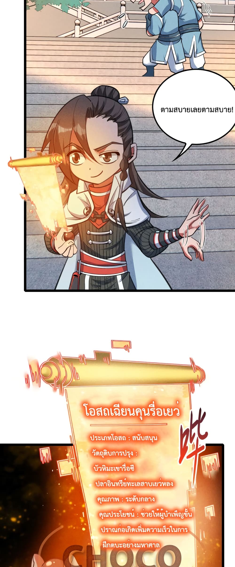I just want to make Alchemy And Become A God 14 32
