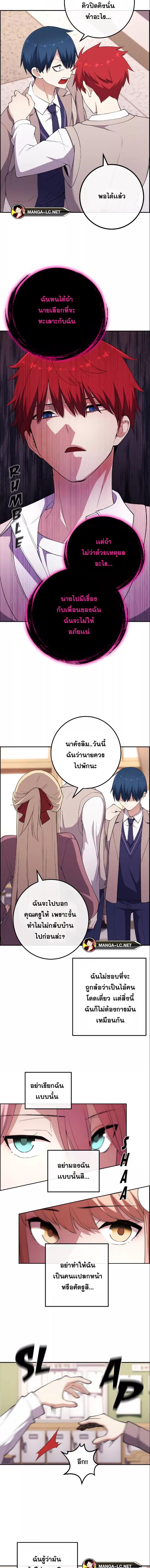 Webtoon Character Na Kang Lim ตอนที่ 154 (9)