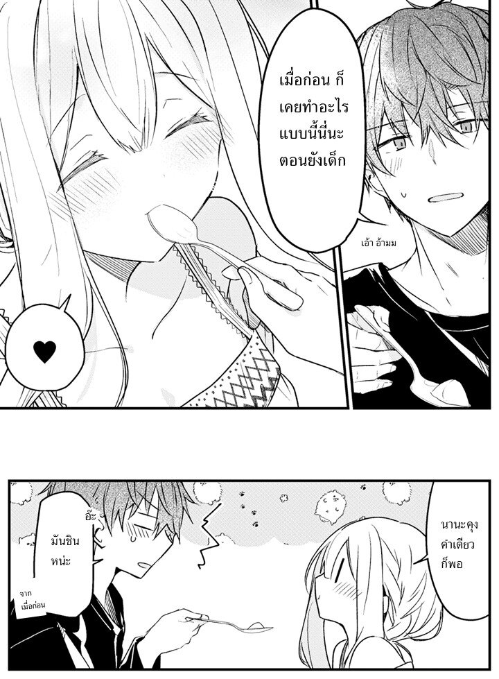 The Fairytale Like You Goes On The Assault 5 (6)