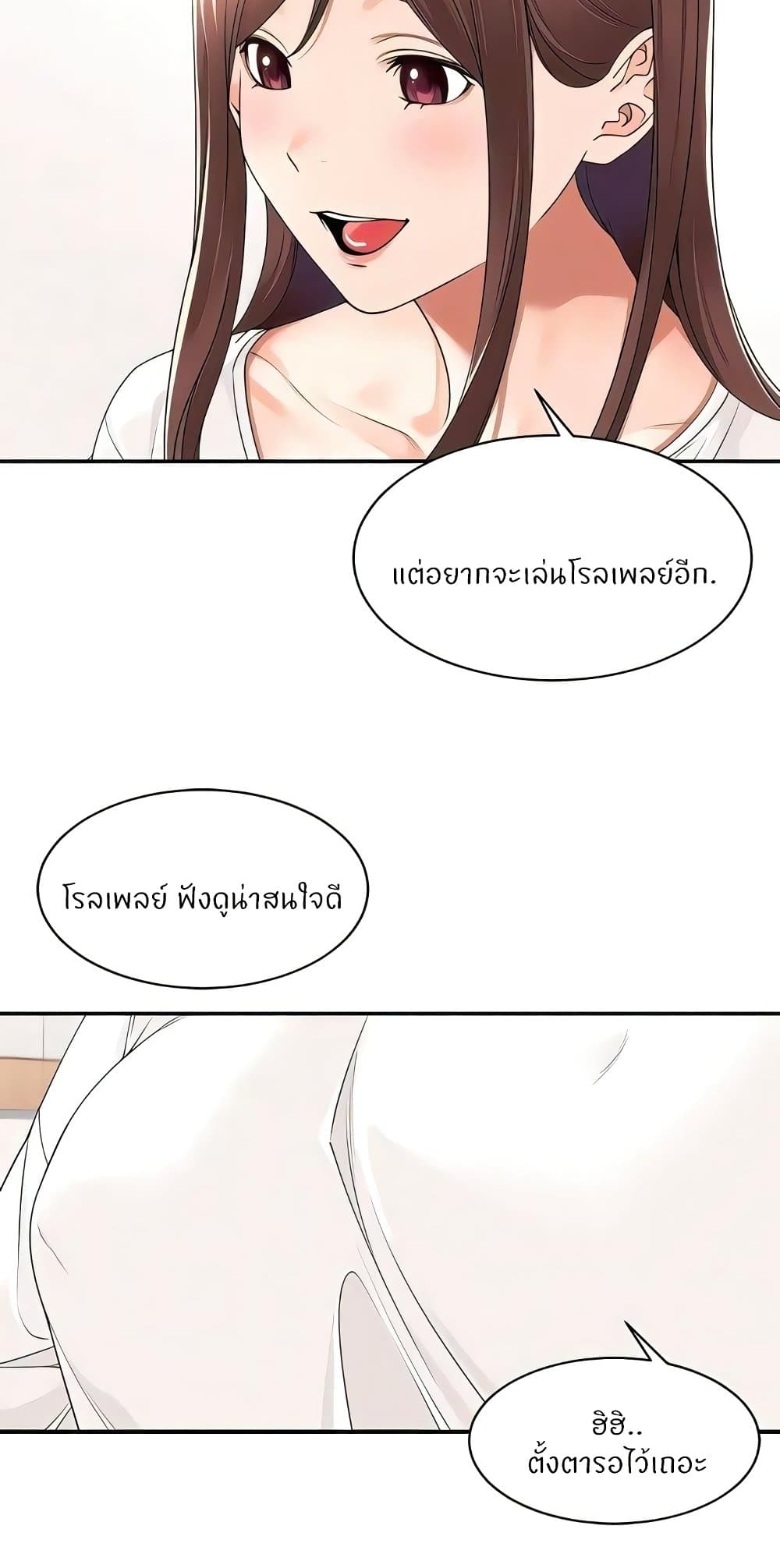 Manager, Please Scold Me 25 (47)