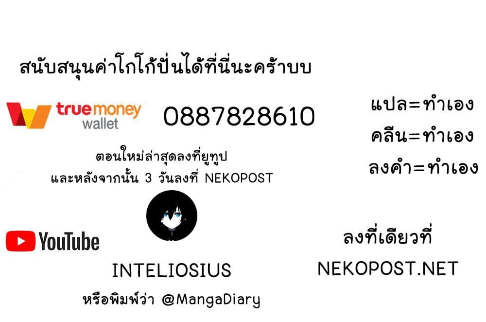 Yuusha Party wo Tsuihousareta ตอนที่ 7 (31)