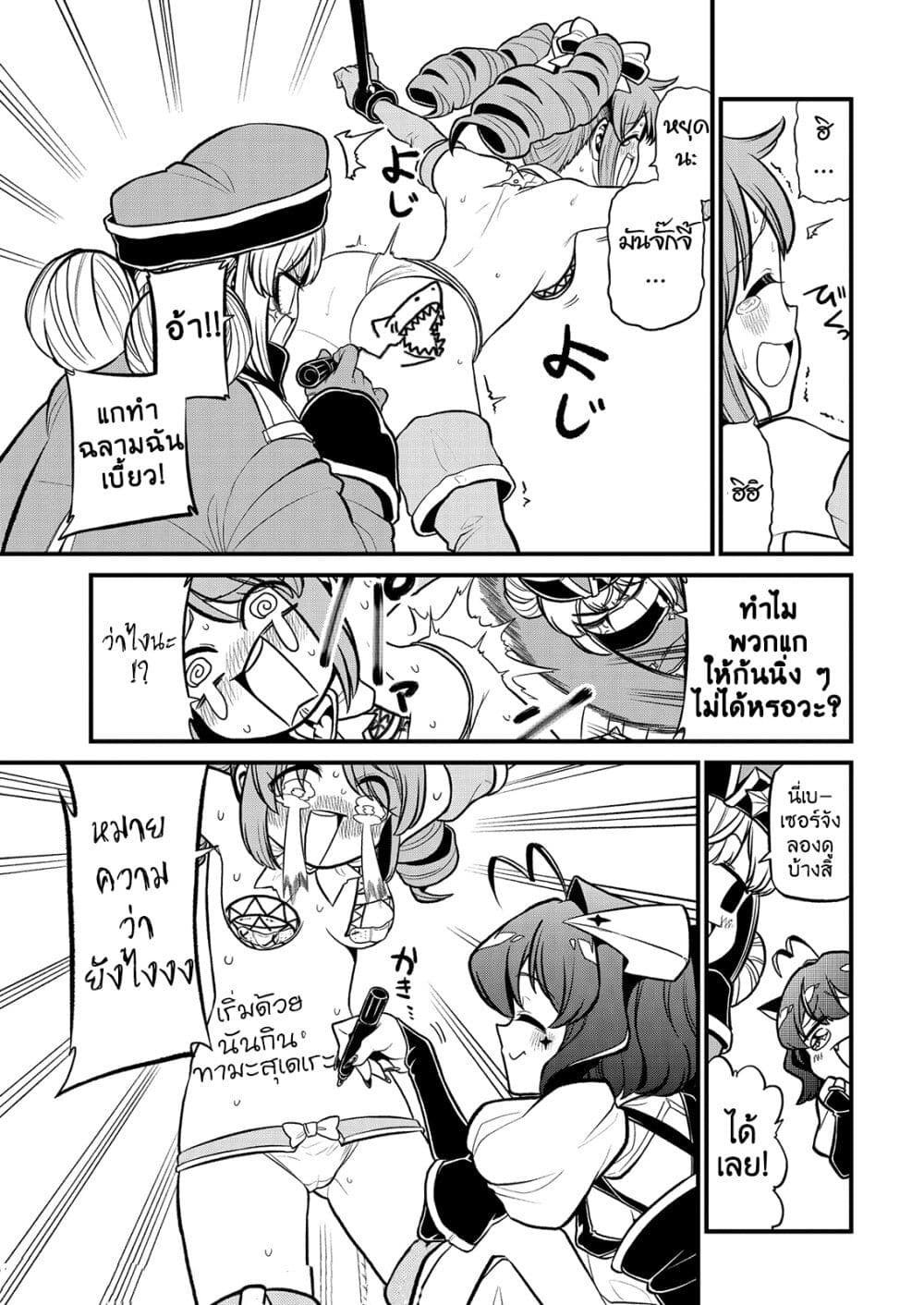 Looking up to Magical Girls 33 13