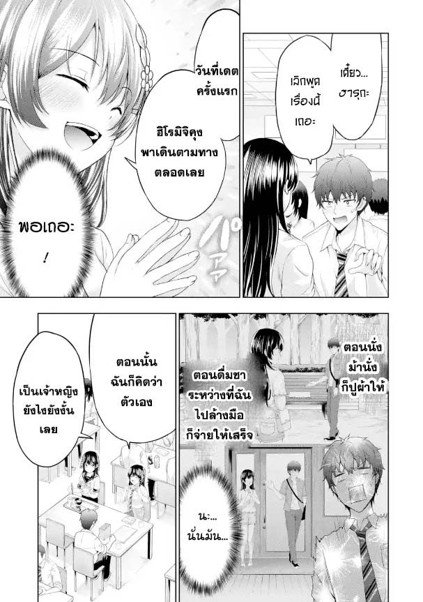 Kanojo no Imouto to Kiss wo shita 8 (29)
