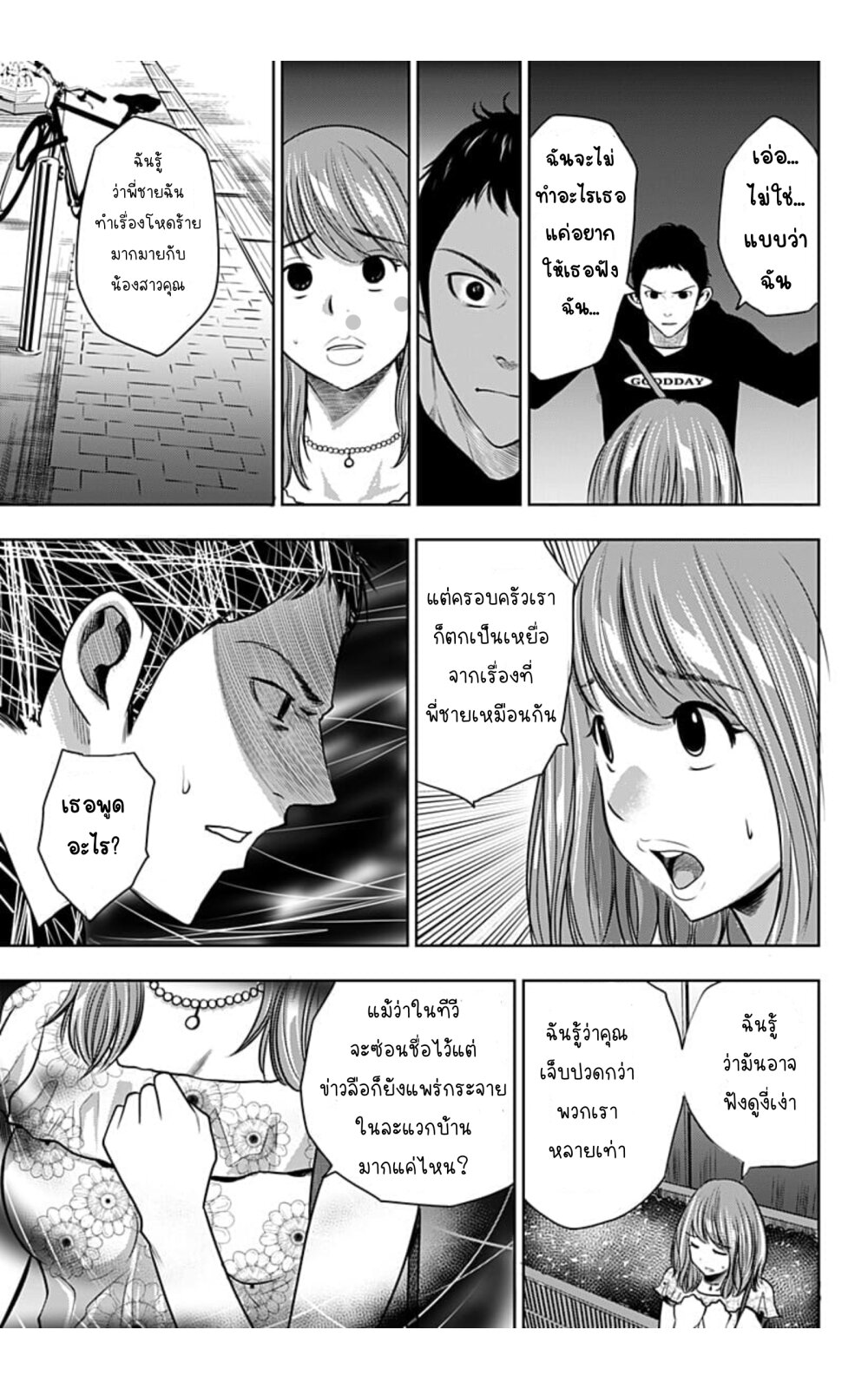 Itomo Tayasuku 2 (23)