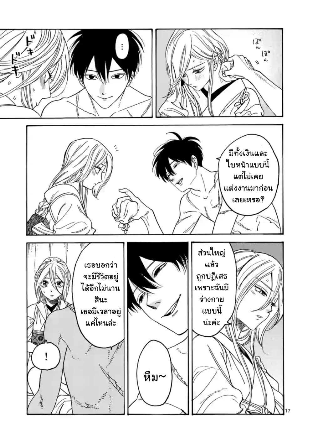 Hotaru no Yomeiri ตอนที่ 3 (19)