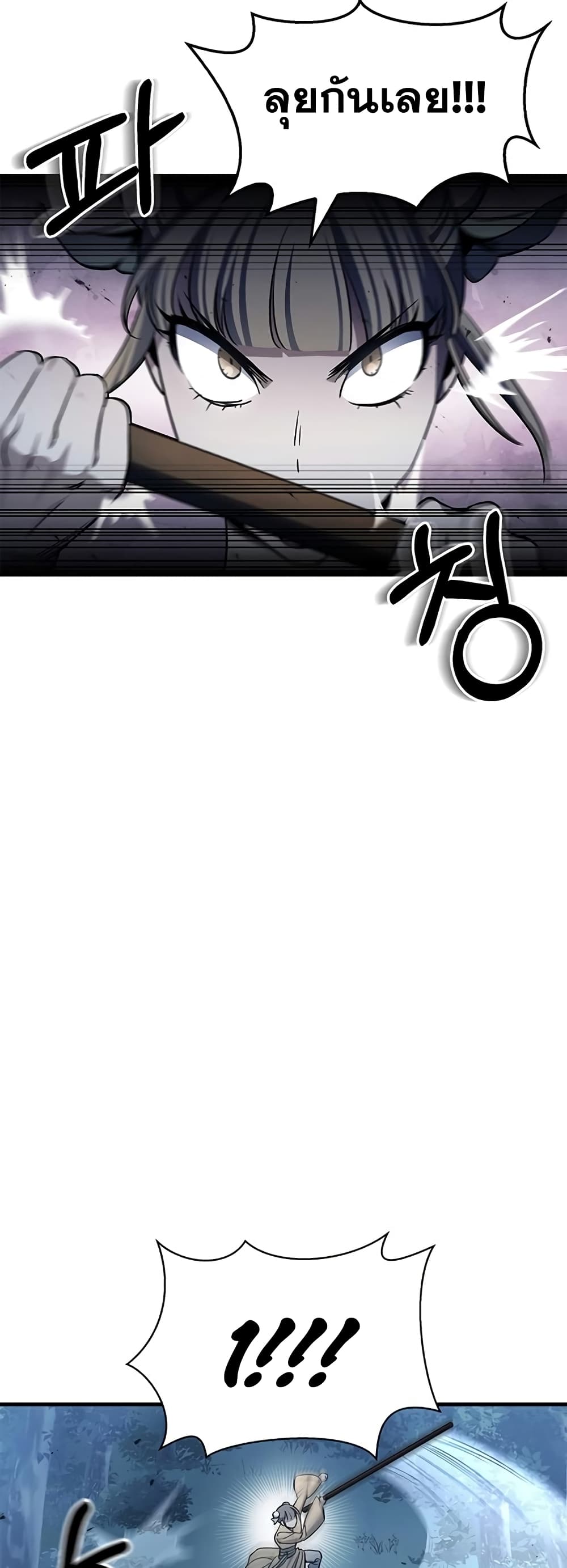 Heavenly Grand Archive’s Young Master 5 (9)
