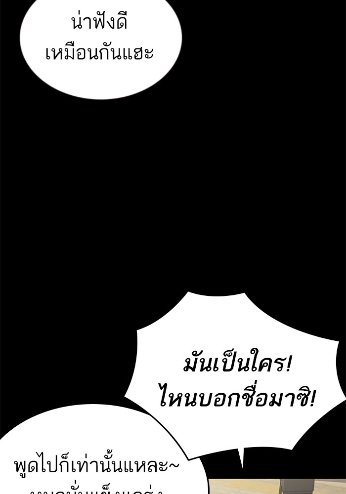 study group ตอนที่ 201 (51)