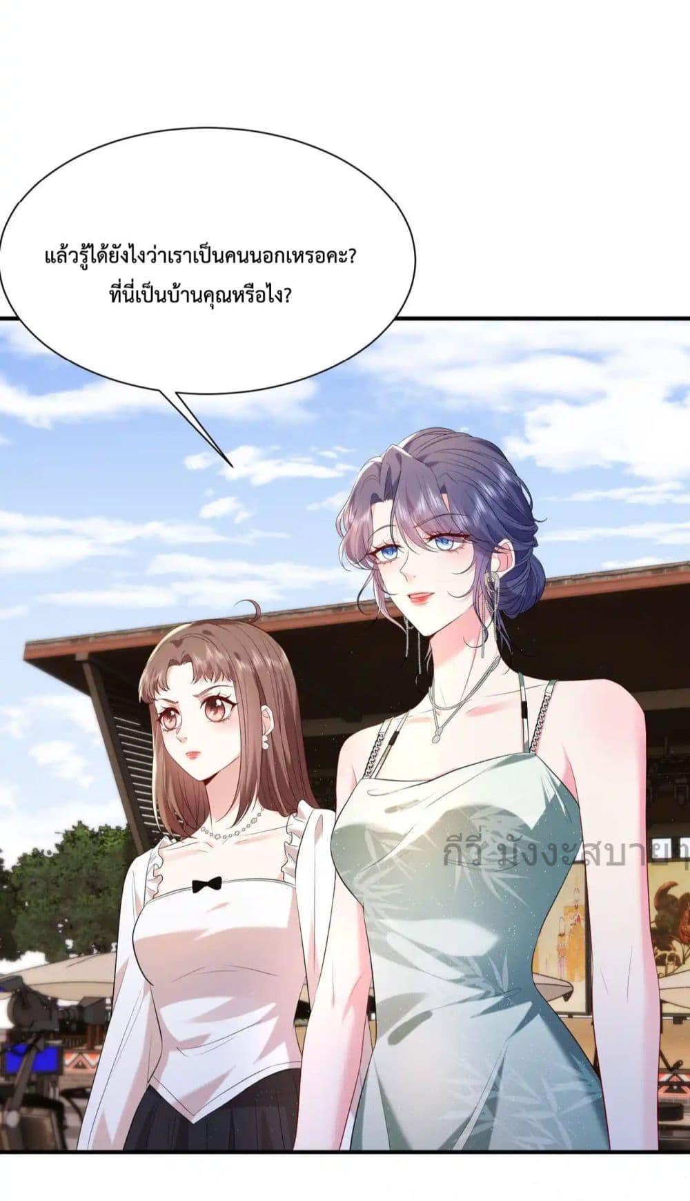 Somebody Stole My Heart! ตอนที่ 12 (44)
