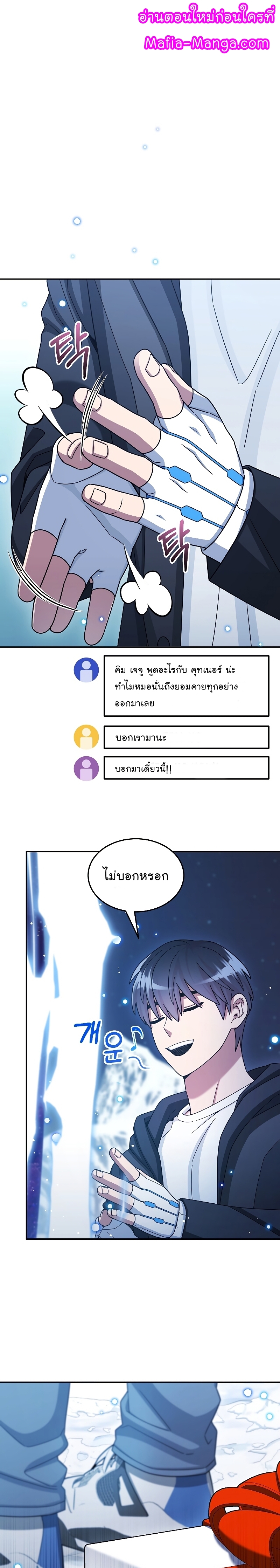 The Newbie Is Too Strong ตอนที่42 (1)