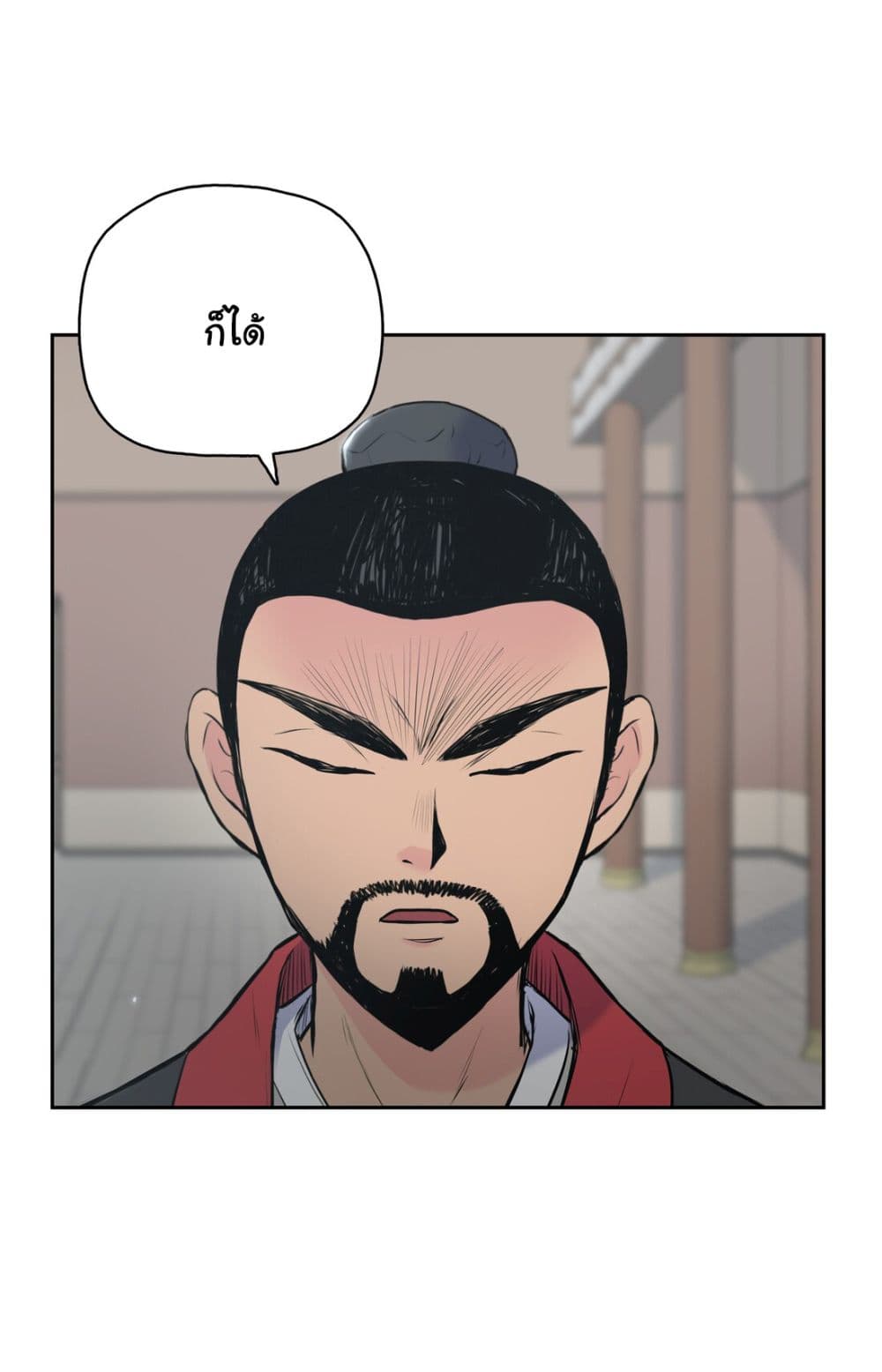 The God of War ตอนที่ 1 (126)