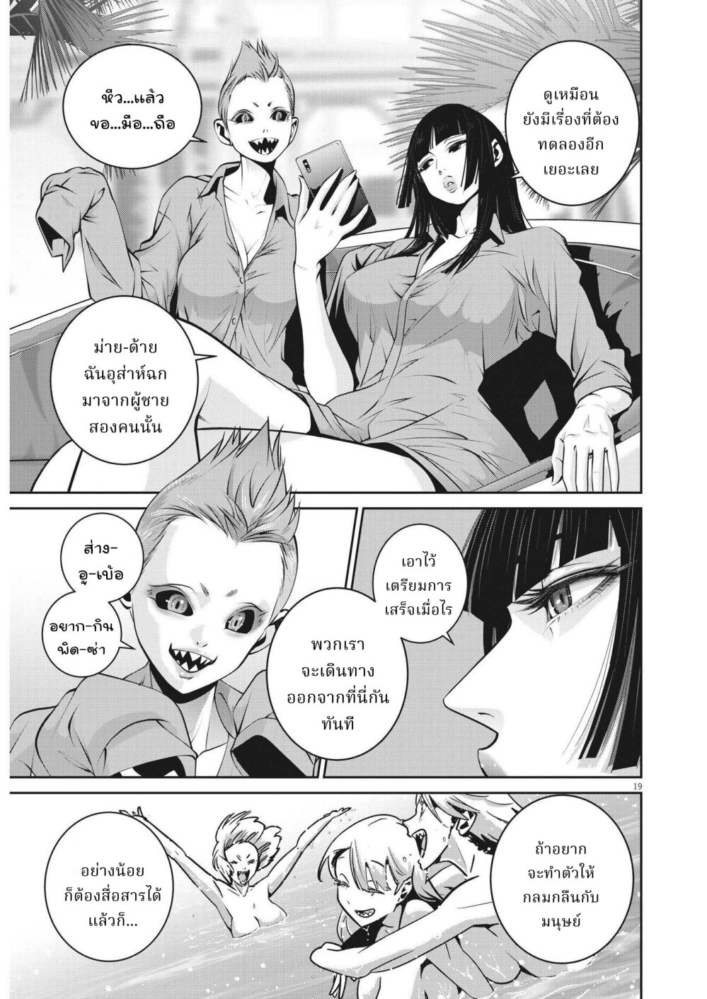 Superball Girl 18 18