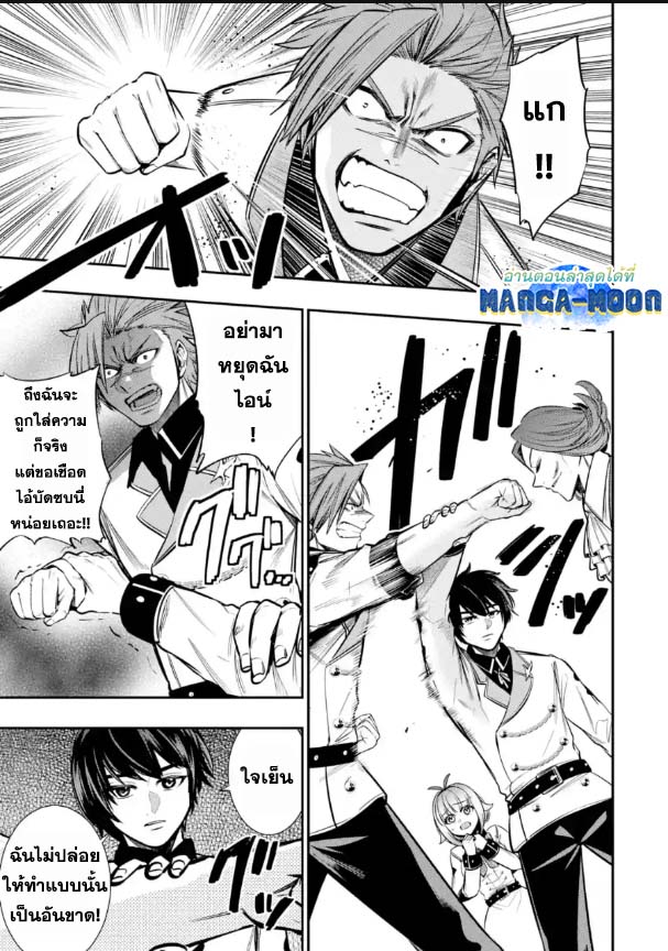 Oukoku no Saishuu Heiki 9.2 (1)