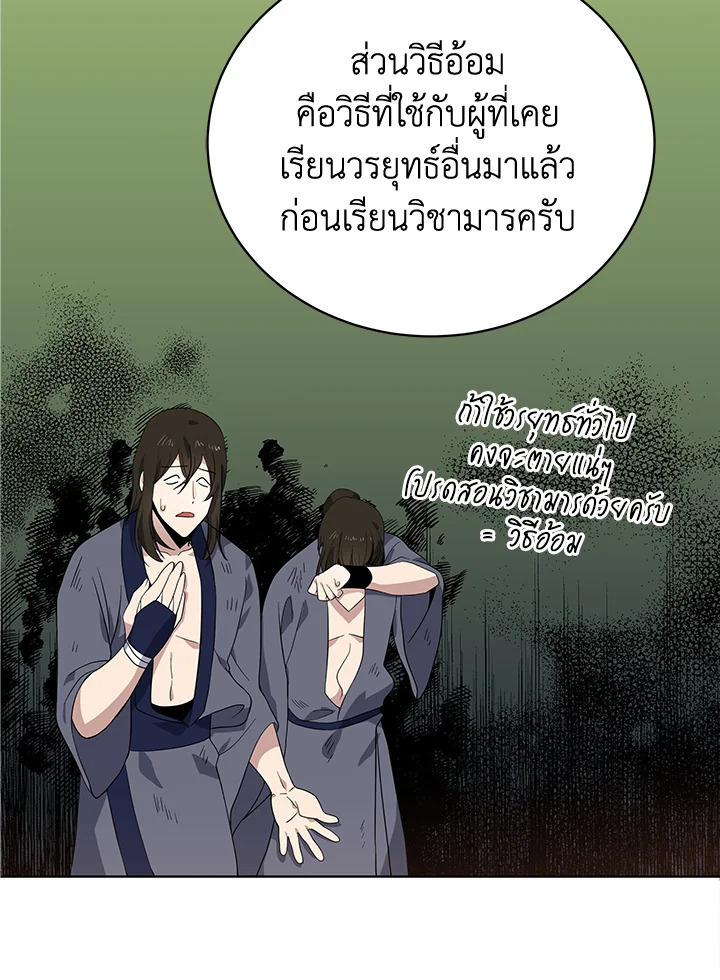 จอมมาร112 020