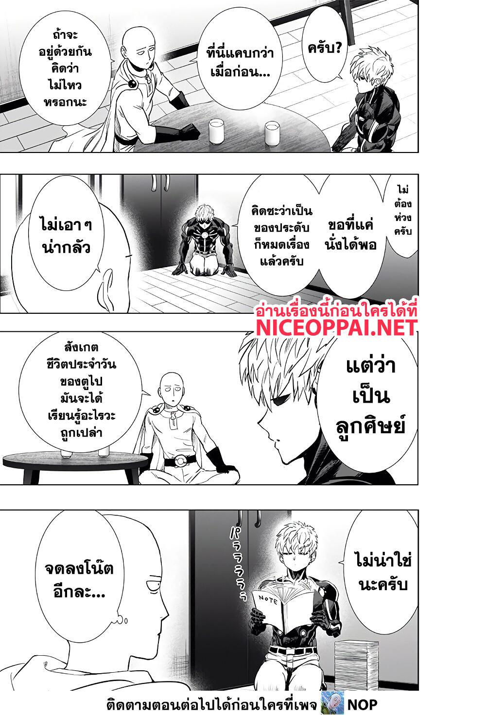 One Punch Man 186 03