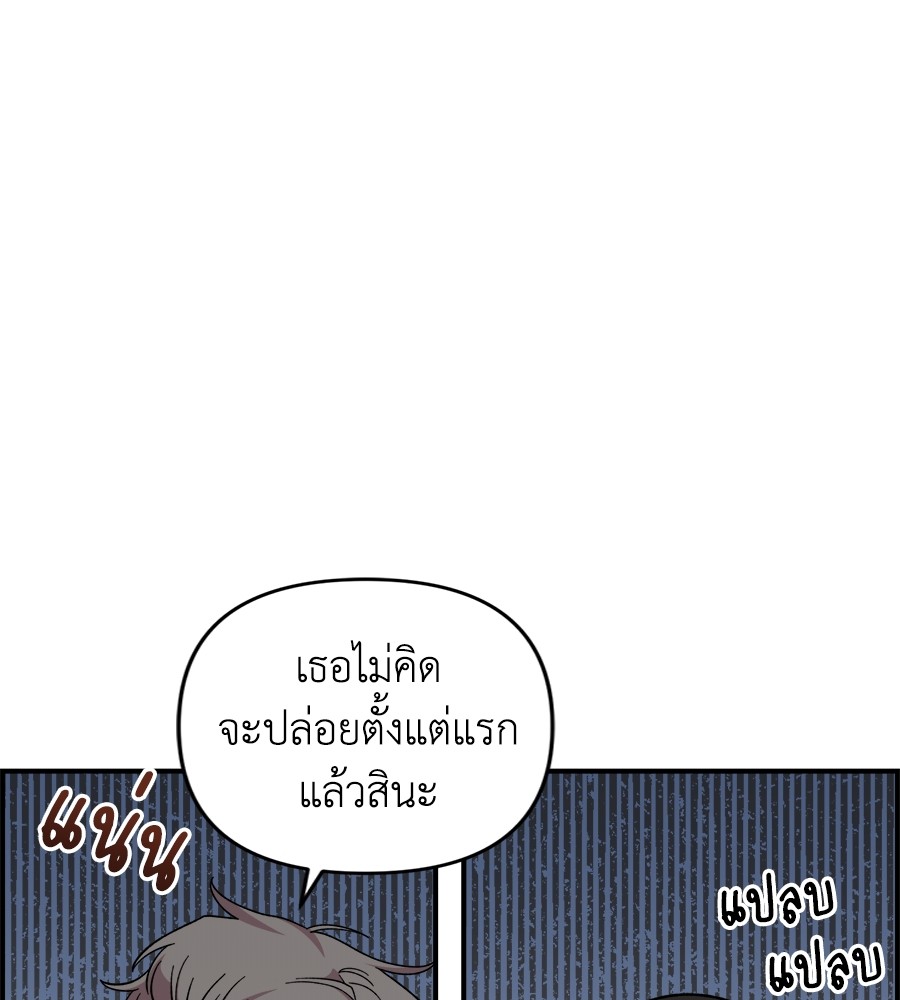 Childhood Friend Complex 16 (117)