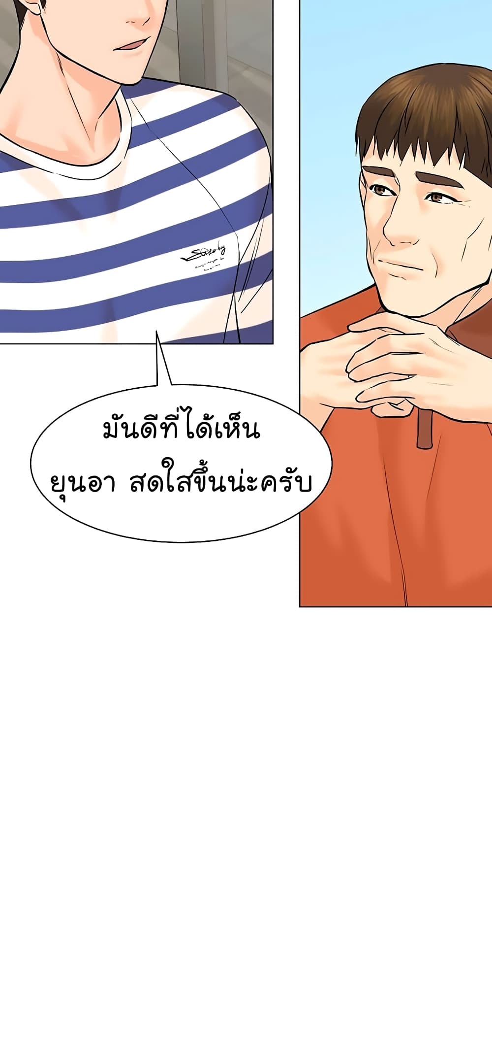 From the Grave and Back ตอนที่ 93 (32)