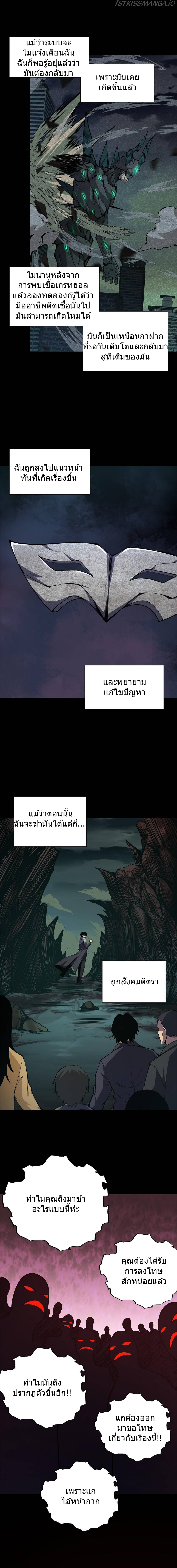 I Have to Be a Monster 14 (9)