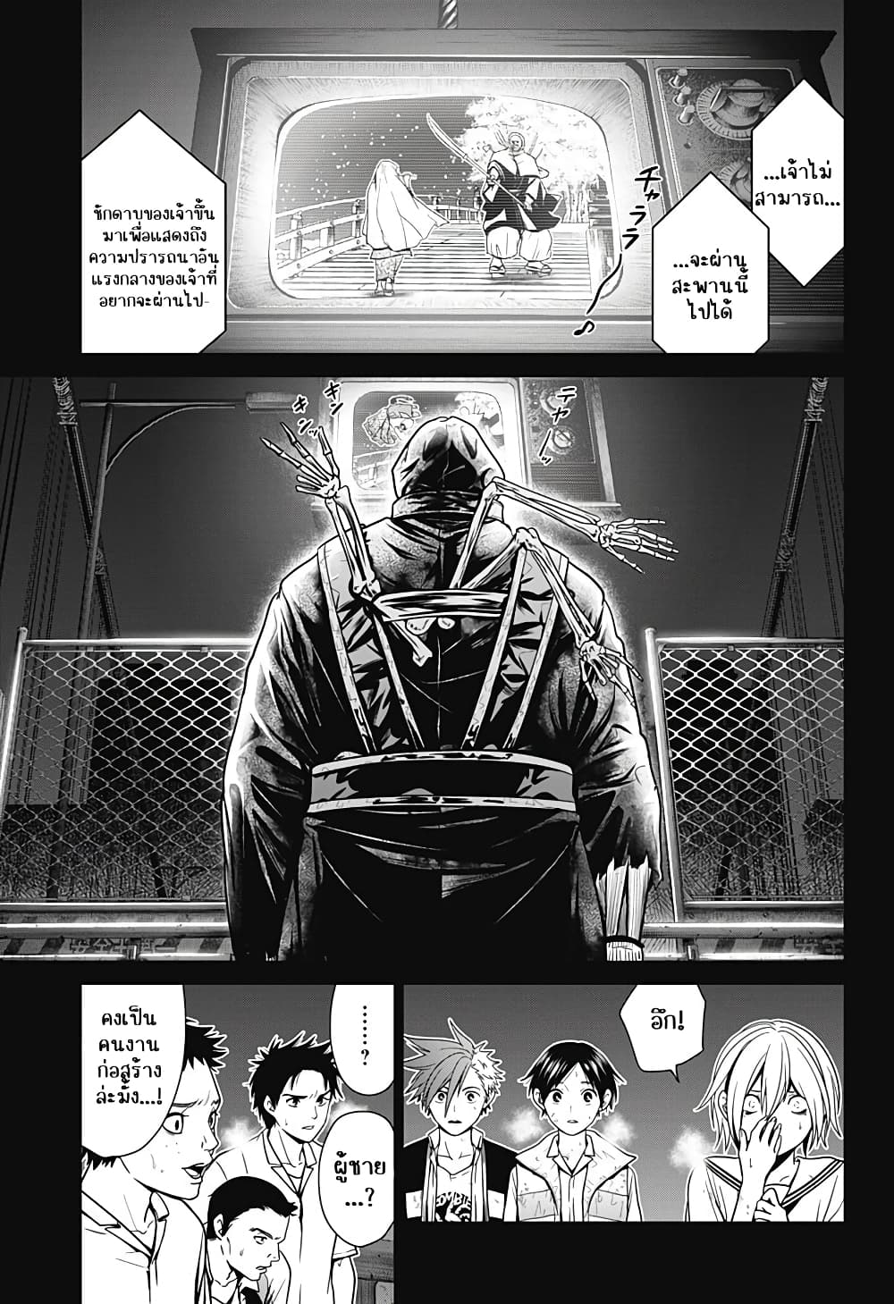 Shin Tokyo ตอนที่ 2 (15)