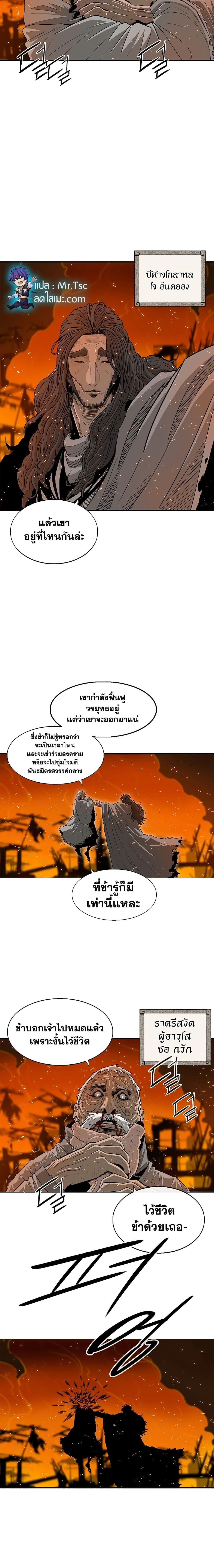 Legend of the Northern Blade 160 02