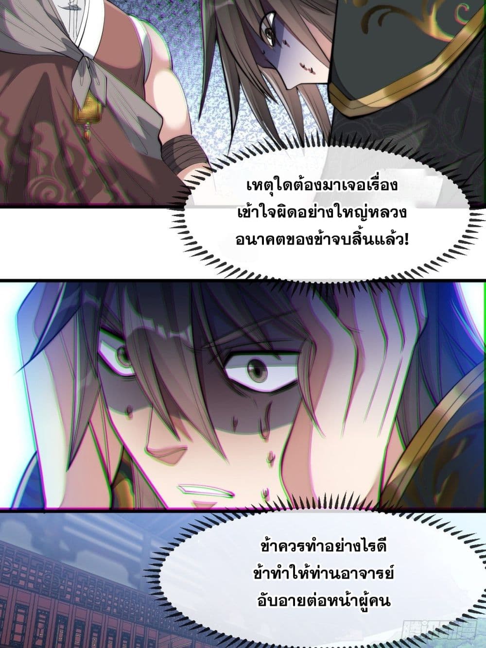I'm Really Not the Son of Luck 48 (10)
