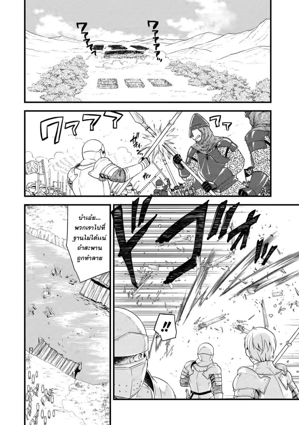 Eiyuu to Kenja no Tensei Kon ตอนที่ 1.1 (3)