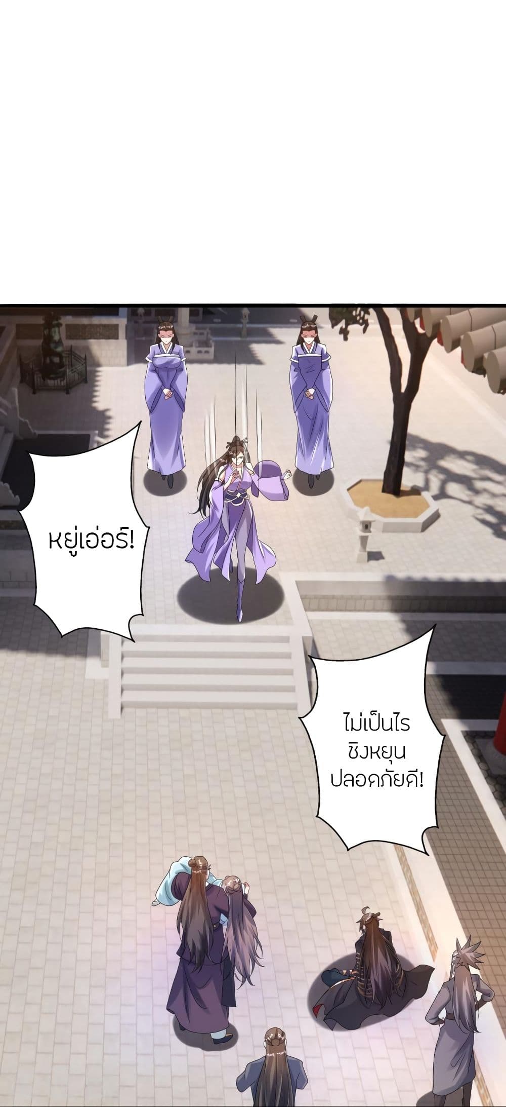 Banished Disciple’s Counterattack ราชาอมตะผู้ถูกขับไล่ ตอนที่ 341 (6)