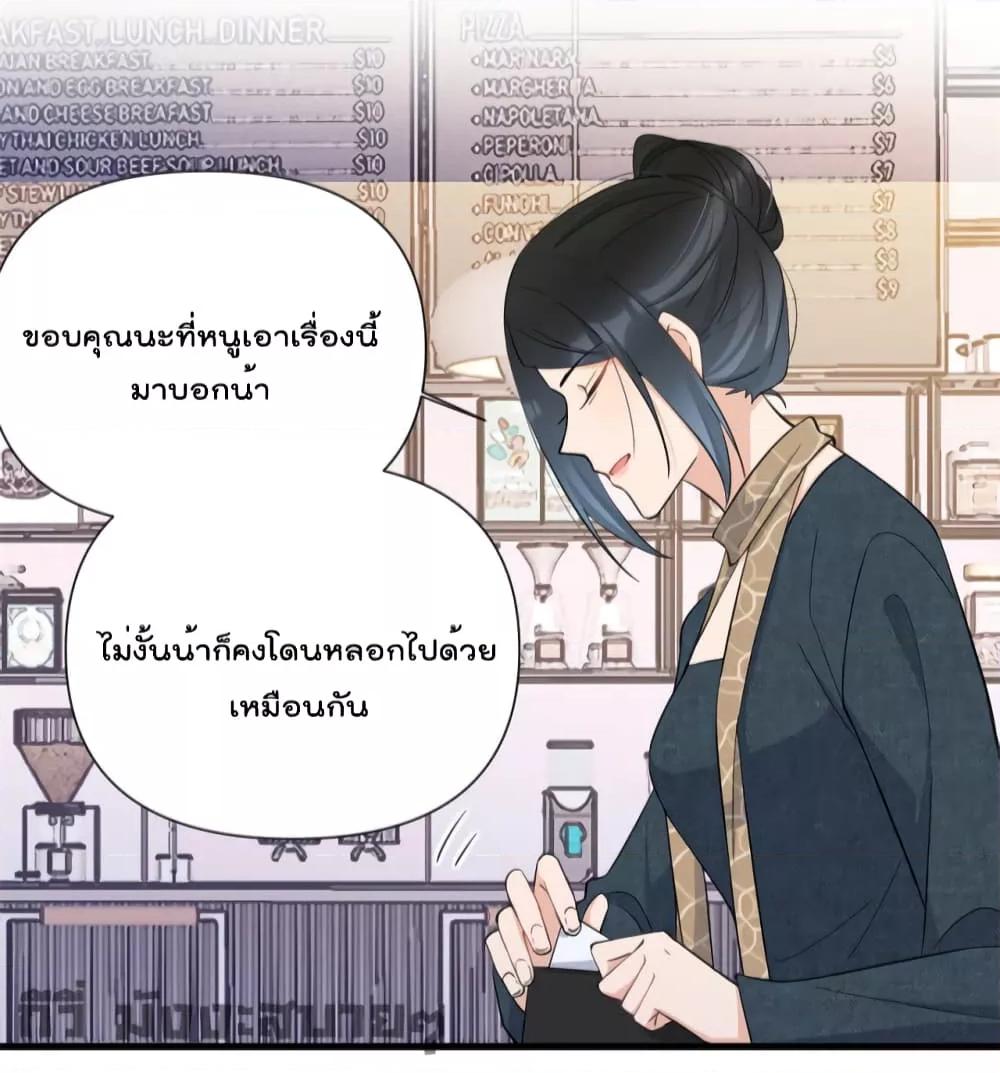 Remember Me จำฉันได้หรือเปล่า ตอนที่ 151 (24)