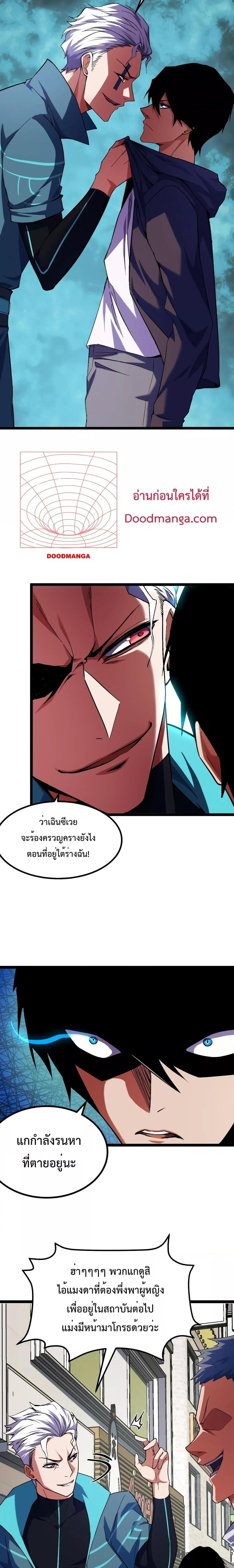 Talent Reaper – ระบบสะสมพรสวรรค์สุดแกร่ง ตอนที่ 3 (9)