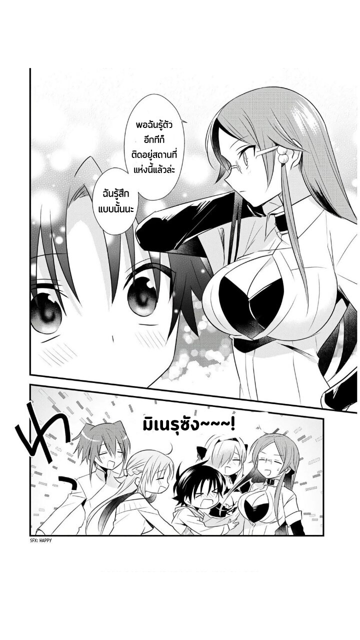 Megami ryou no Ryoubo kun 27 27