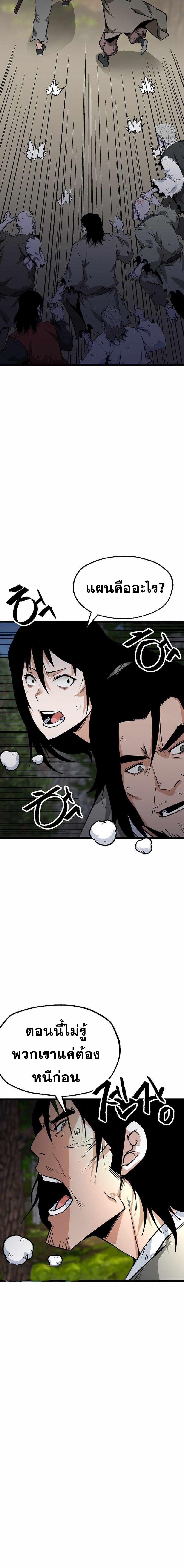 Gangho Apocalypse 16 03