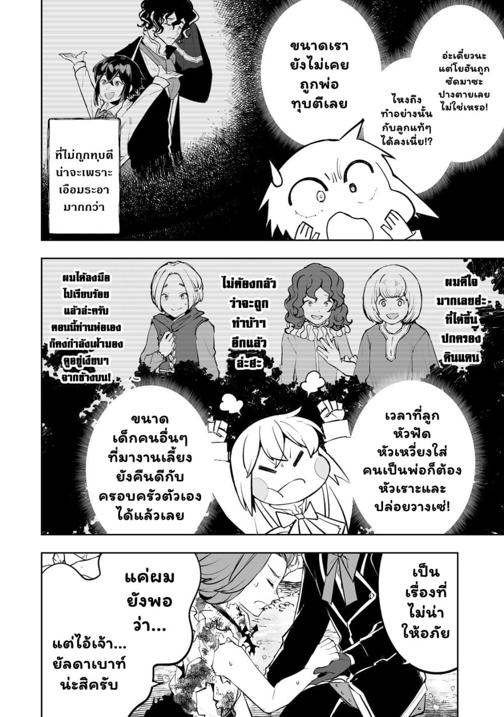 Teihen Ryoushu No Kanchigai Eiyuutan 34.1 09