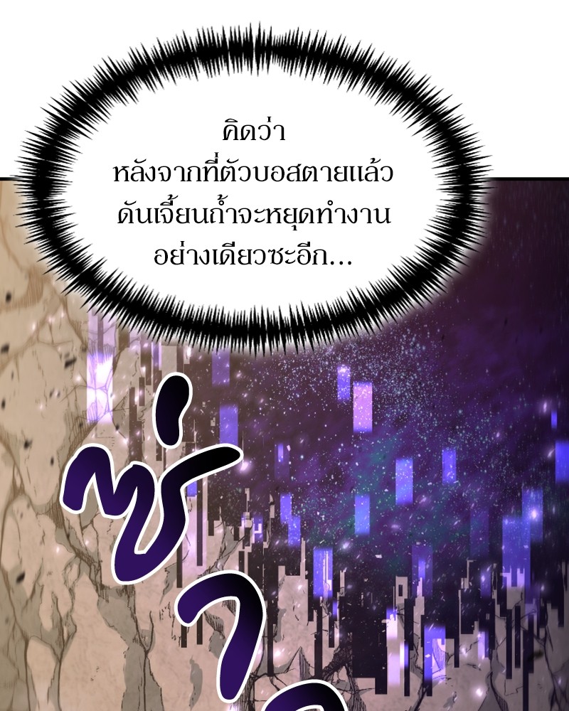 How to Live as a Bootleg Healer ตอนที่ 49 (89)