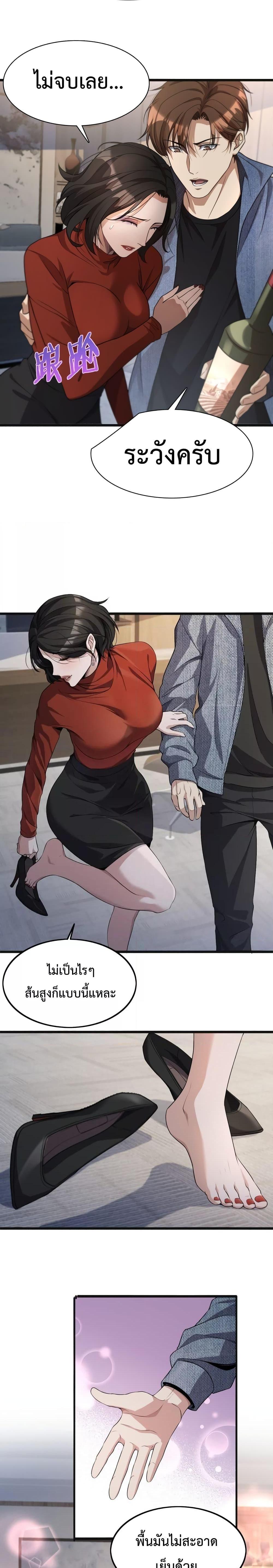 I’m Stuck on the Same Day for a Thousand Years ตอนที่ 35 (12)