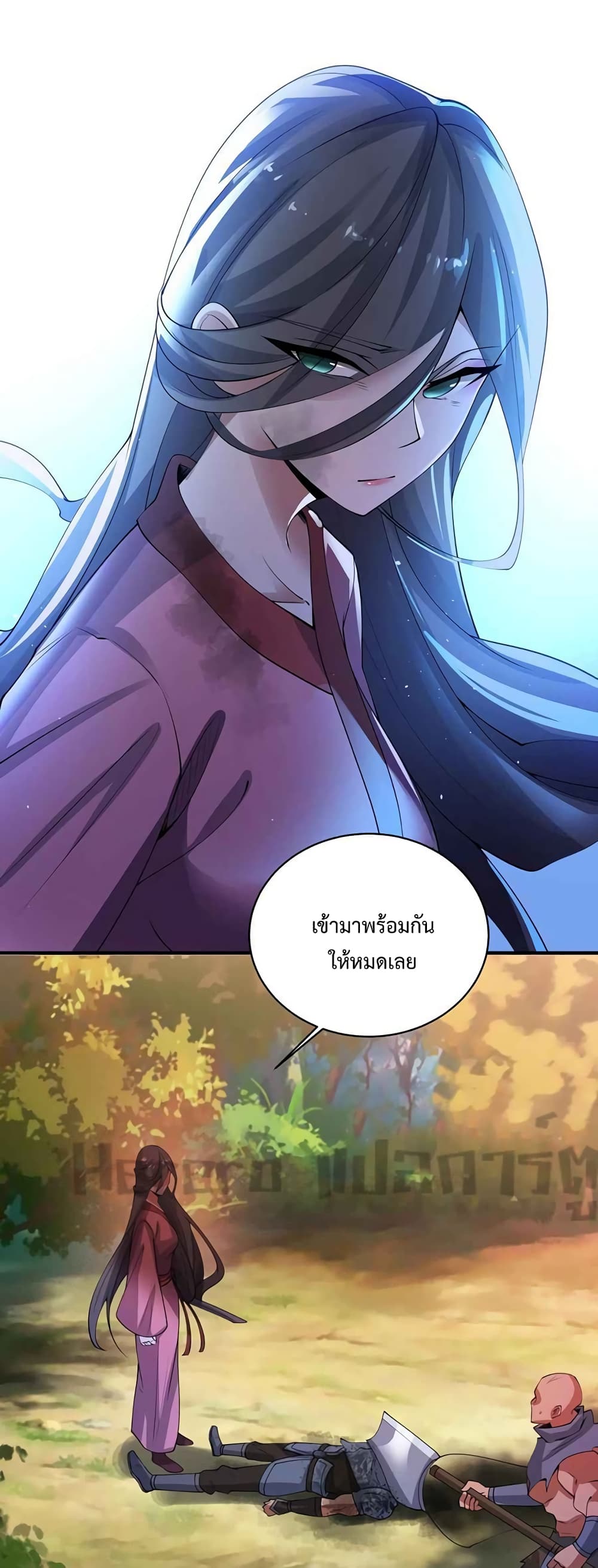 Super Warrior in Another World ทหารเซียนไปหาเมียที่ต่างโลก ตอนที่ 208 (17)