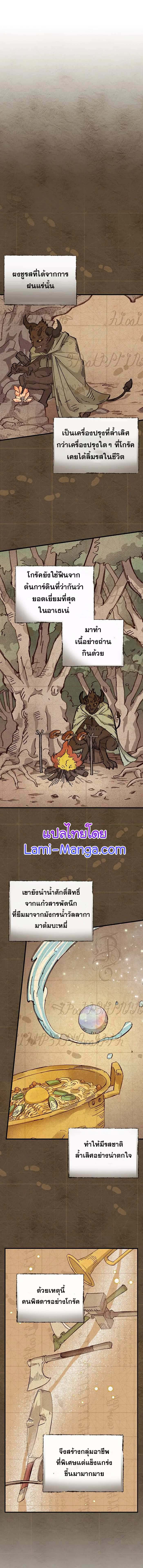Leveling Up, by Only Eating 91 05