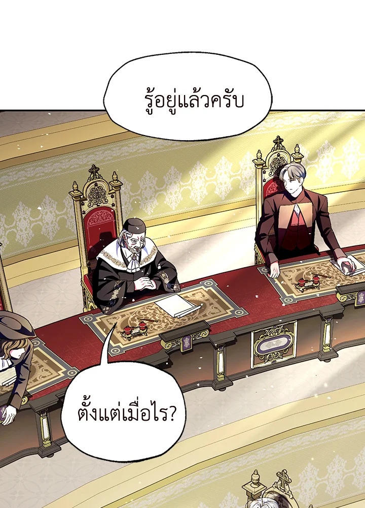 Father, I Don’t Want to Get Married! 104 (130)