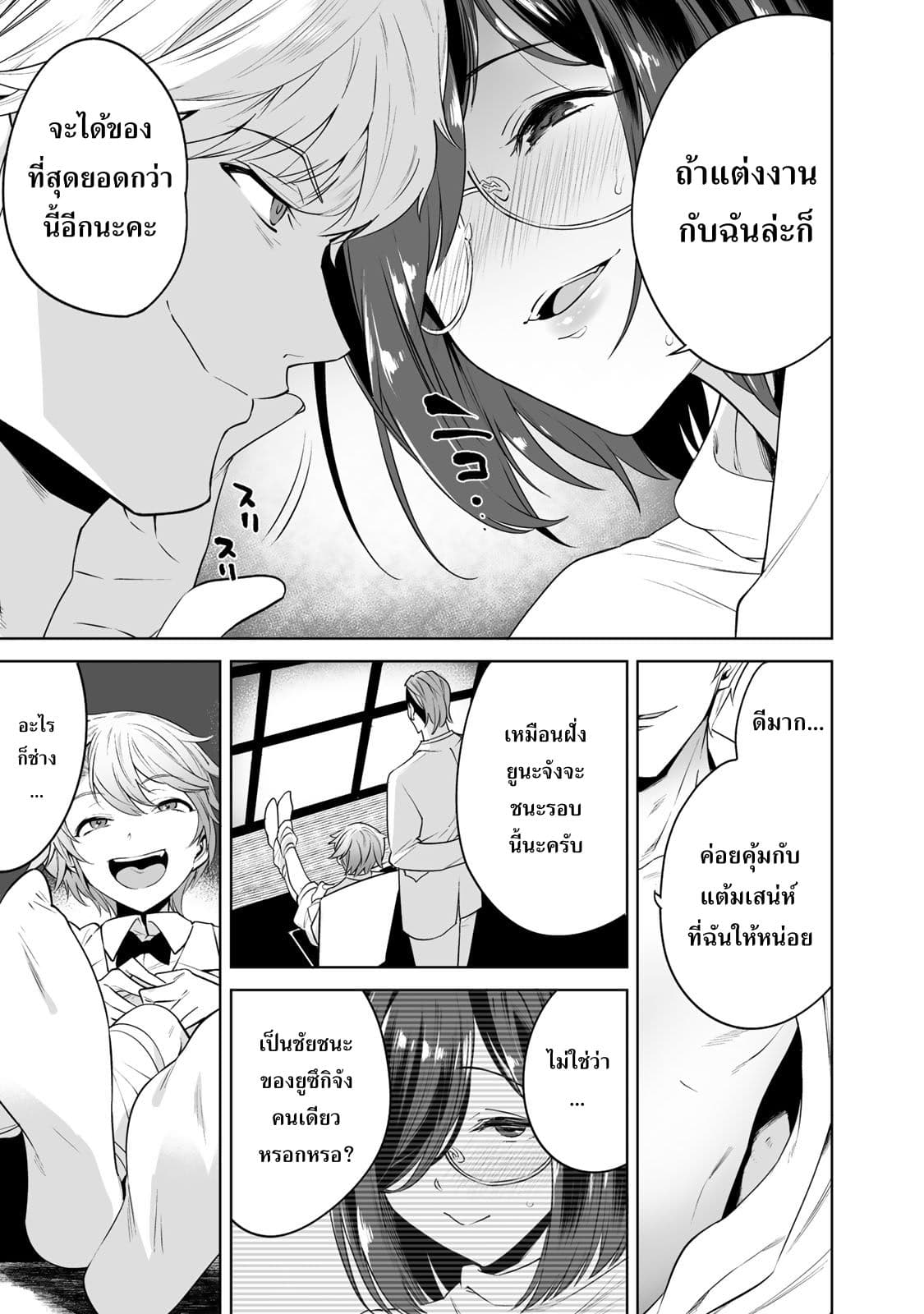 Tamarowa ตอนที่ 7 (18)