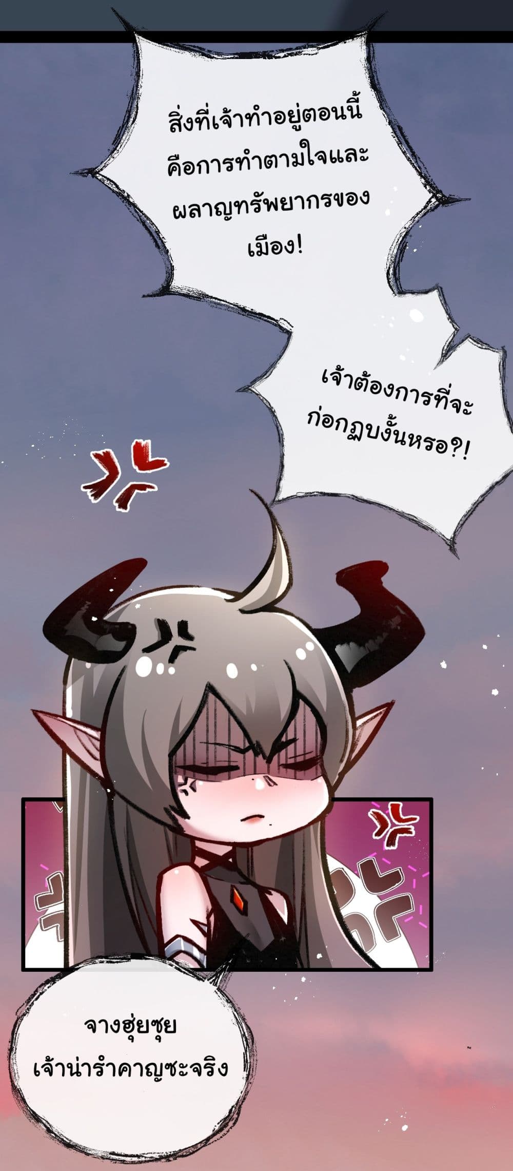 I’m The Boss in Magic Moon ตอนที่ 8 (13)