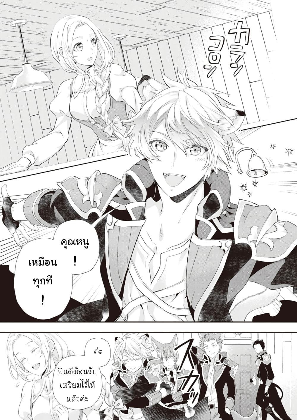 Reijou wa Mattari wo Goshomou 27 (5)