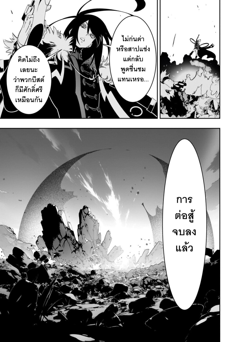 Saikyou no Shien 43 26