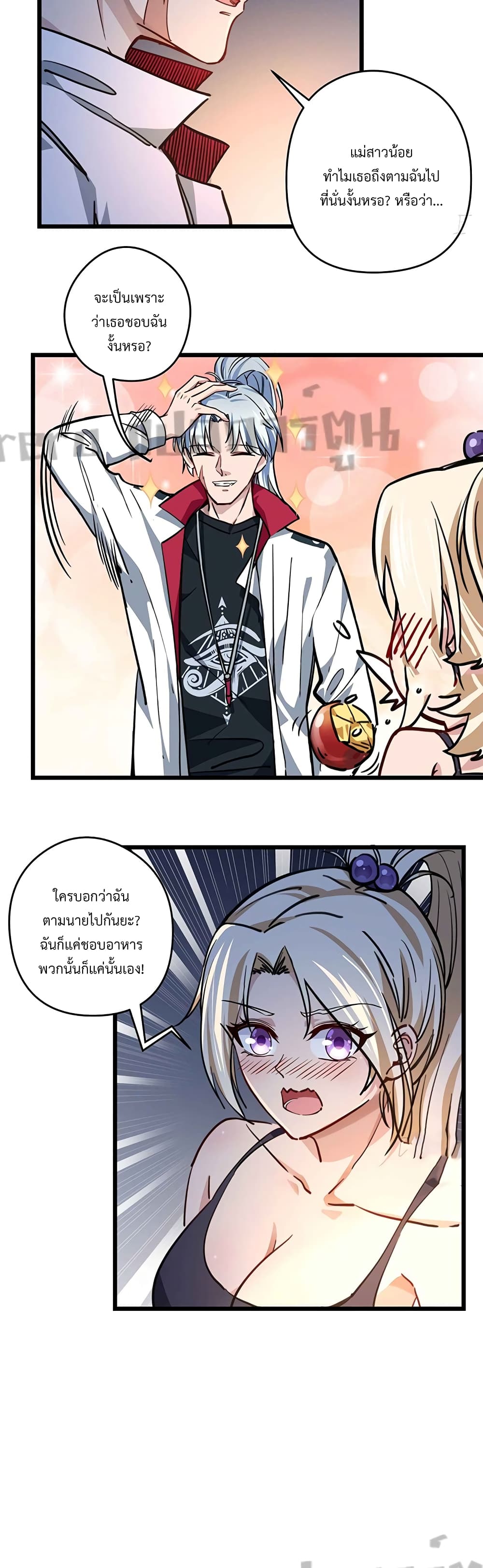 Unlock 99 Heroines in End Times ตอนที่ 6 (15)