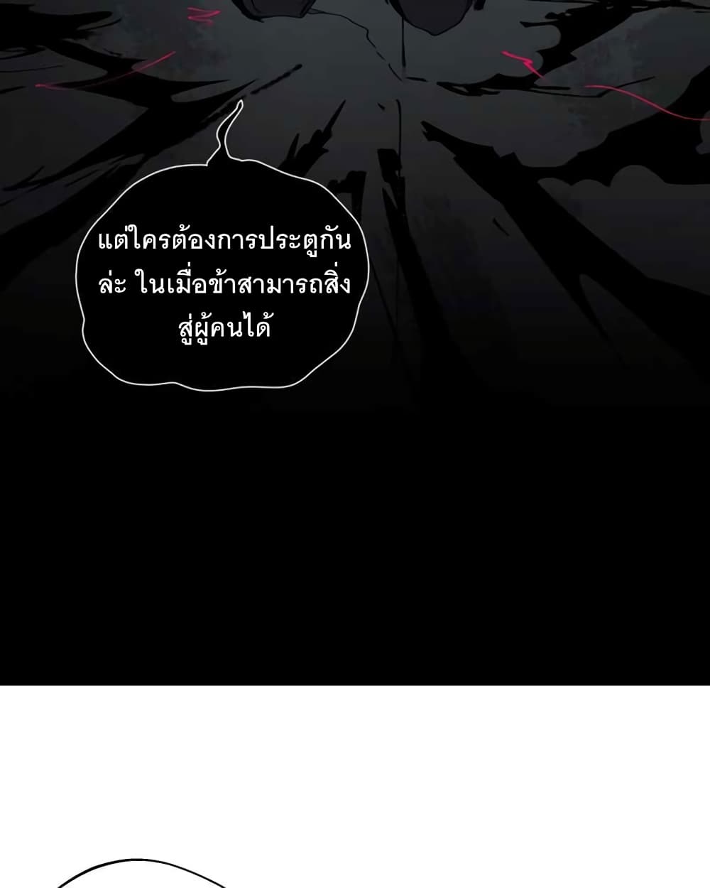 BlackSun ตอนที่ 1 (78)