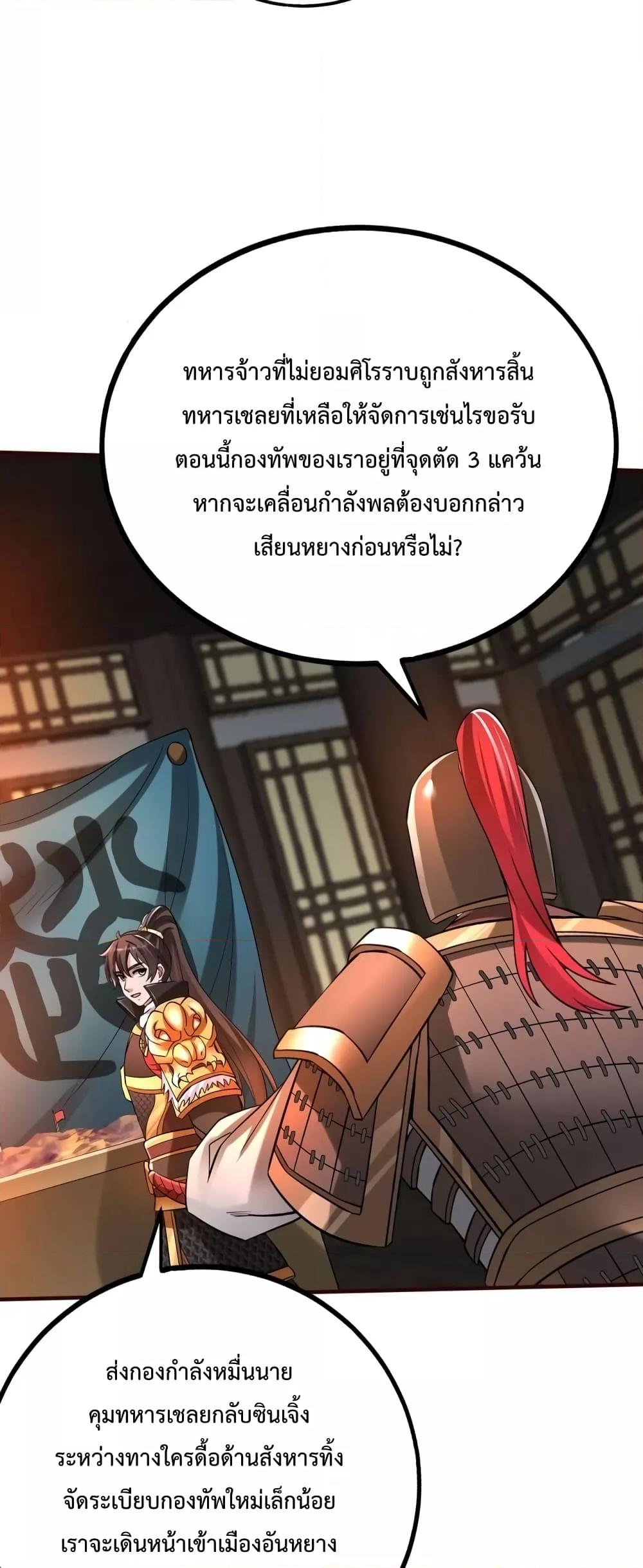 I Kill To Be God ตอนที่ 39 (23)