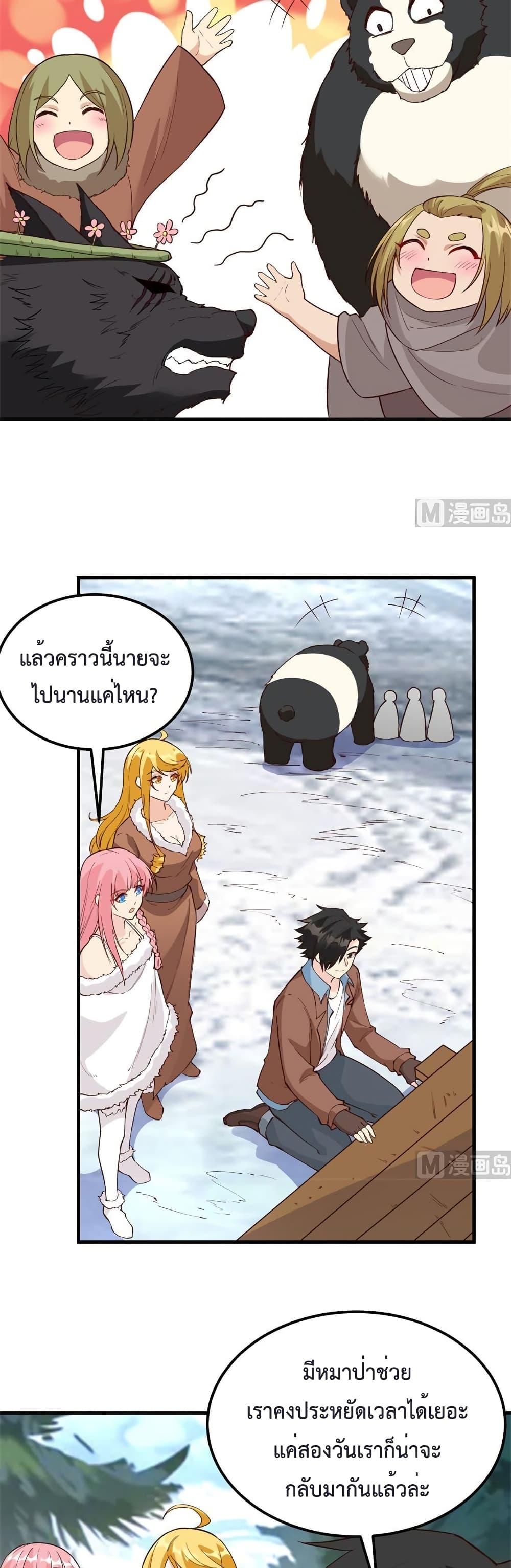 Survive on a Deserted Island with Beautiful Girls ตอนที่ 123 (20)