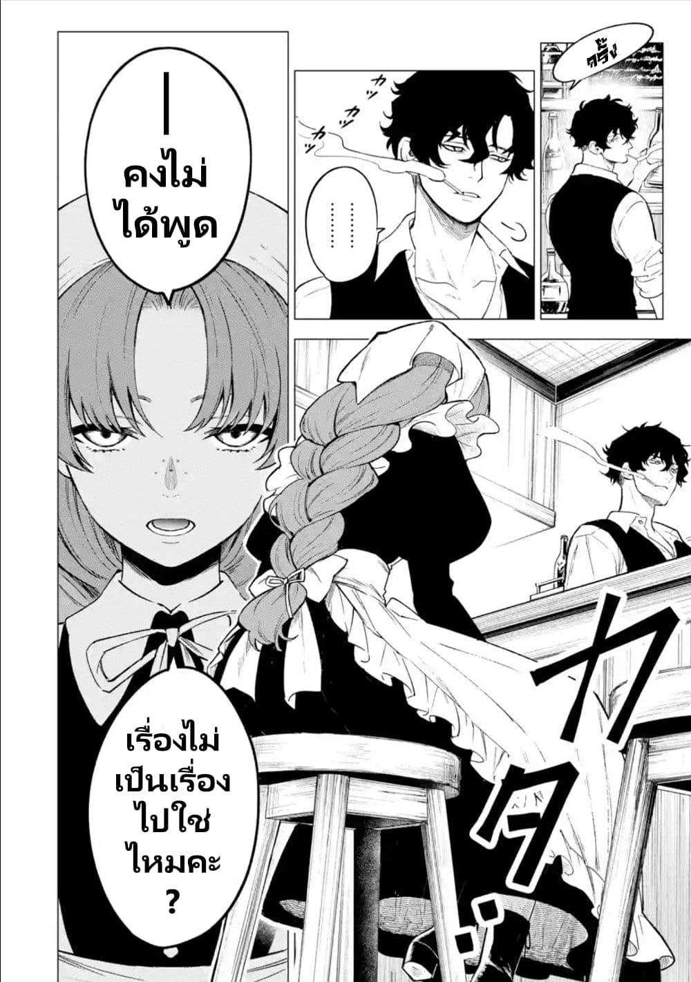 Kyouran Reijou Nia Liston ตอนที่ 7 (10)