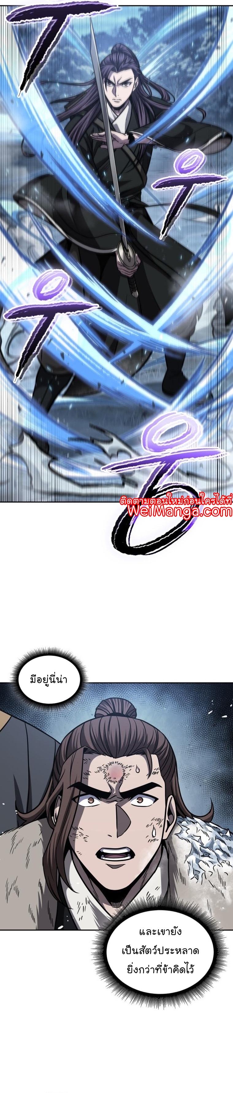Nano Machine Wei Manga Manwha 169 (17)