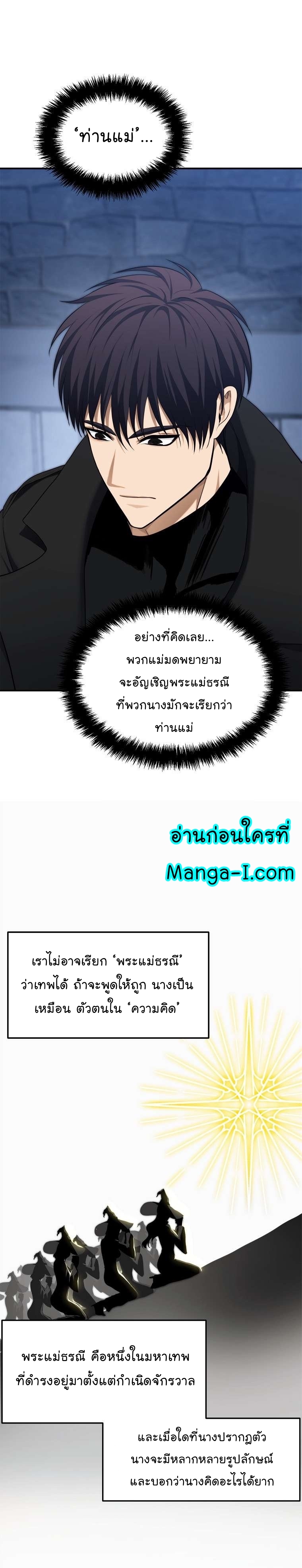 MAnga Manhwa I Ranker 160 (12)