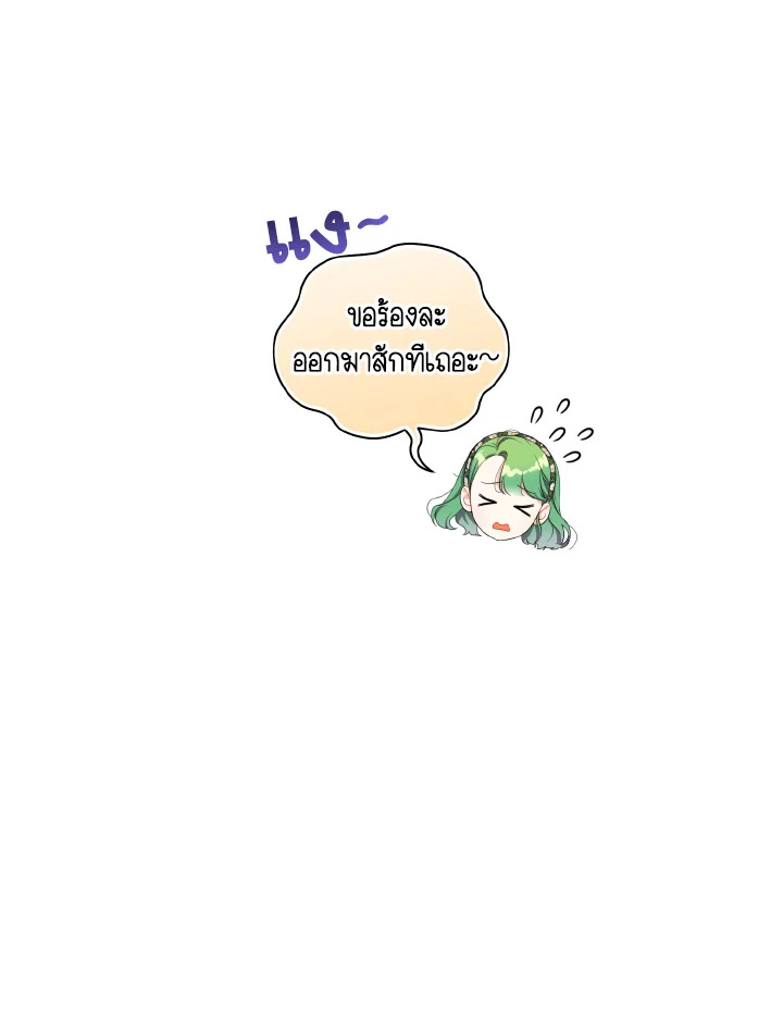 I Became The Younger Sister of A Regretful 11 095